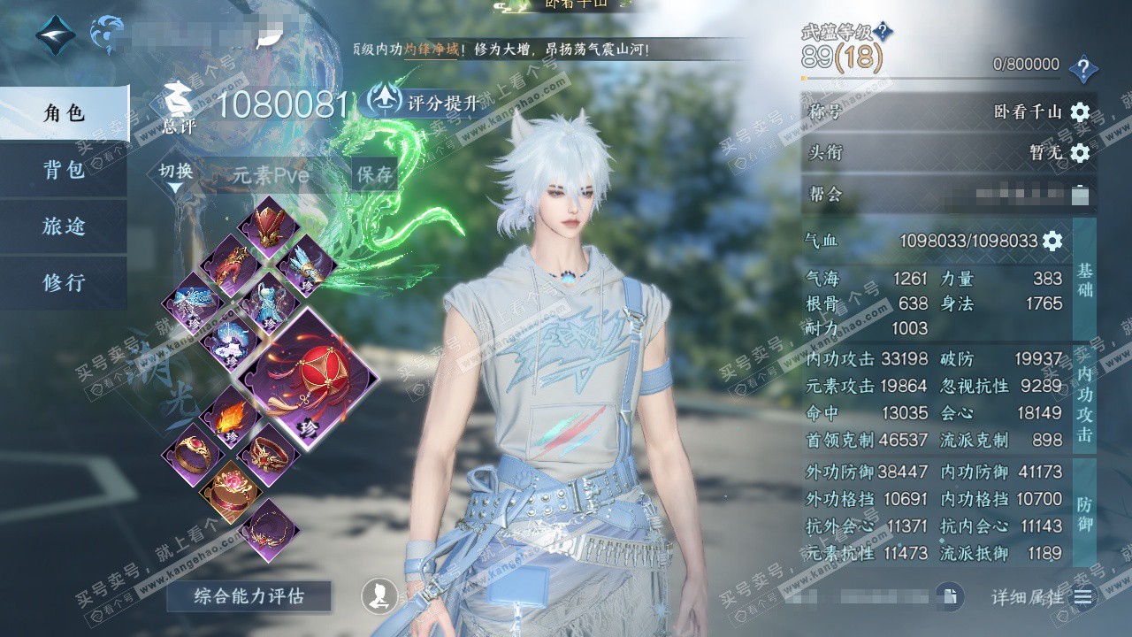 NSH324993逆水寒手游账号详情图1 NSH324993逆水寒手游账号详情图1