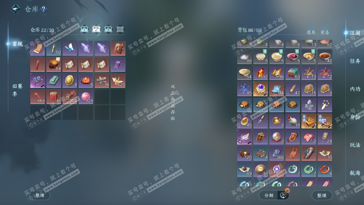 NSH324993逆水寒手游账号详情图3 NSH324993逆水寒手游账号详情图3