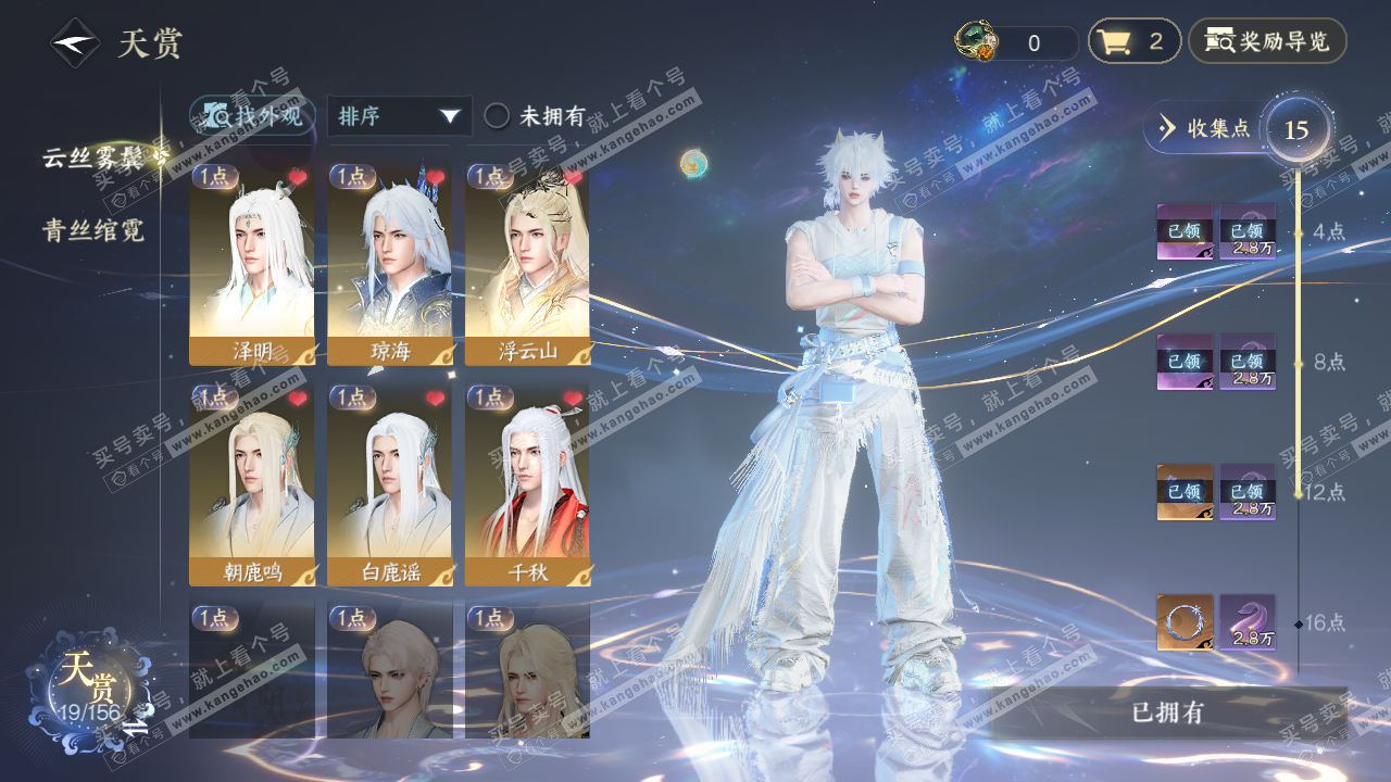 NSH324993逆水寒手游账号详情图8 NSH324993逆水寒手游账号详情图8