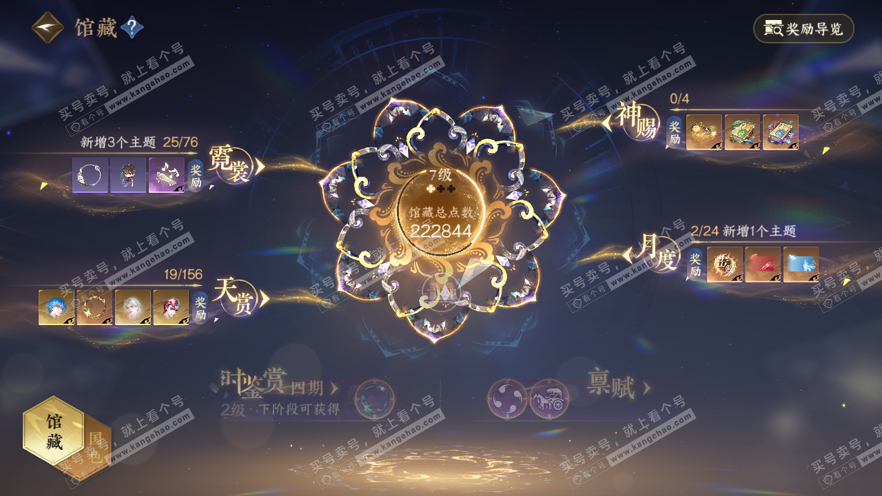 NSH324993逆水寒手游账号详情图6 NSH324993逆水寒手游账号详情图6