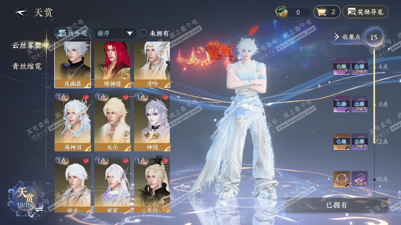 NSH324993逆水寒手游账号详情图7 NSH324993逆水寒手游账号详情图7