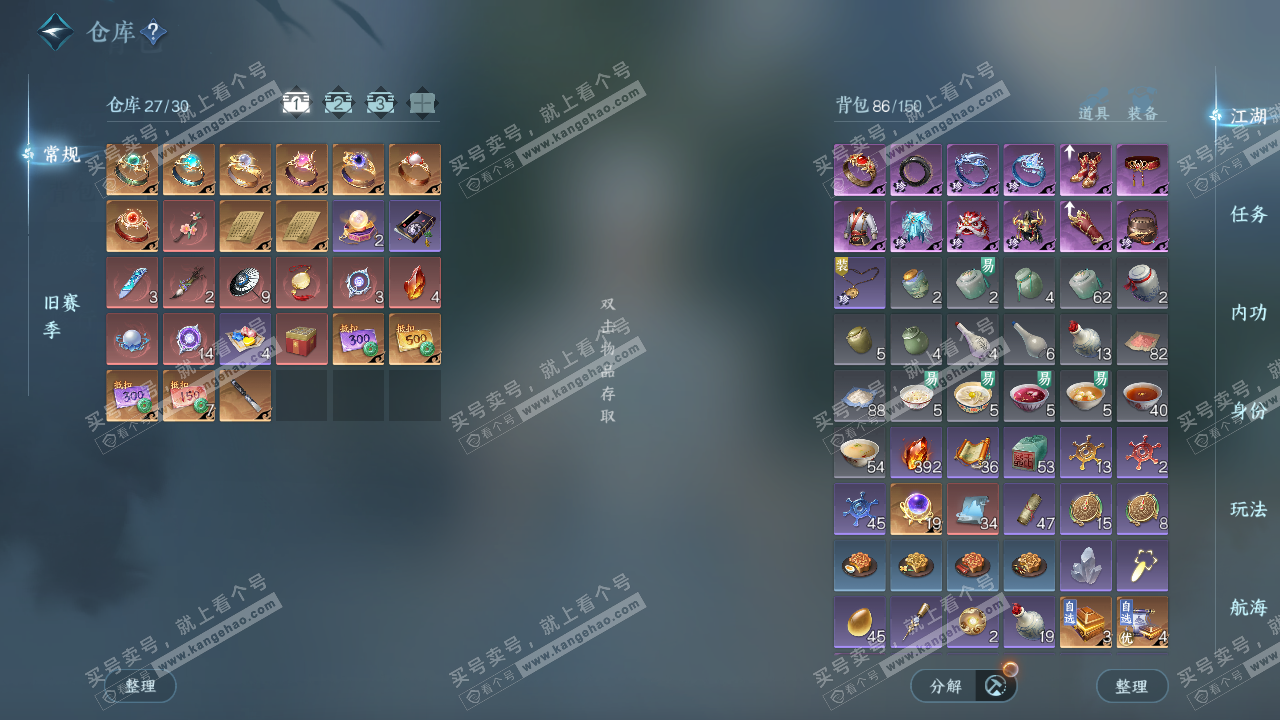 NSH324993逆水寒手游账号详情图2 NSH324993逆水寒手游账号详情图2