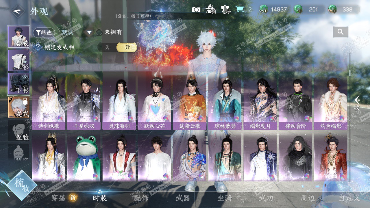 NSH324993逆水寒手游账号详情图19 NSH324993逆水寒手游账号详情图19