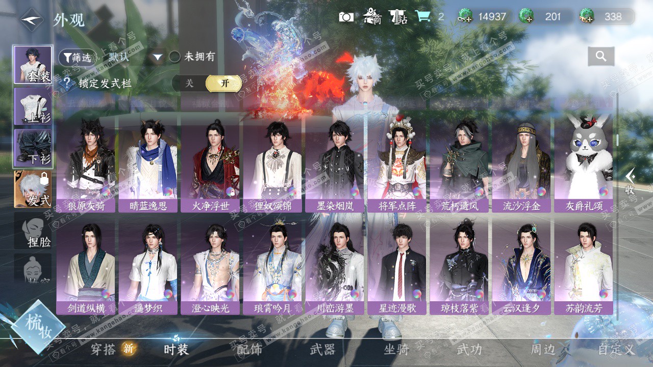 NSH324993逆水寒手游账号详情图20 NSH324993逆水寒手游账号详情图20