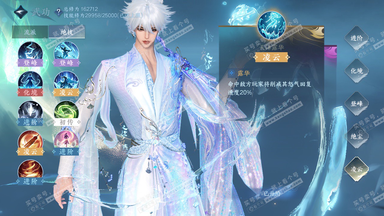 NSH324993逆水寒手游账号详情图29 NSH324993逆水寒手游账号详情图29