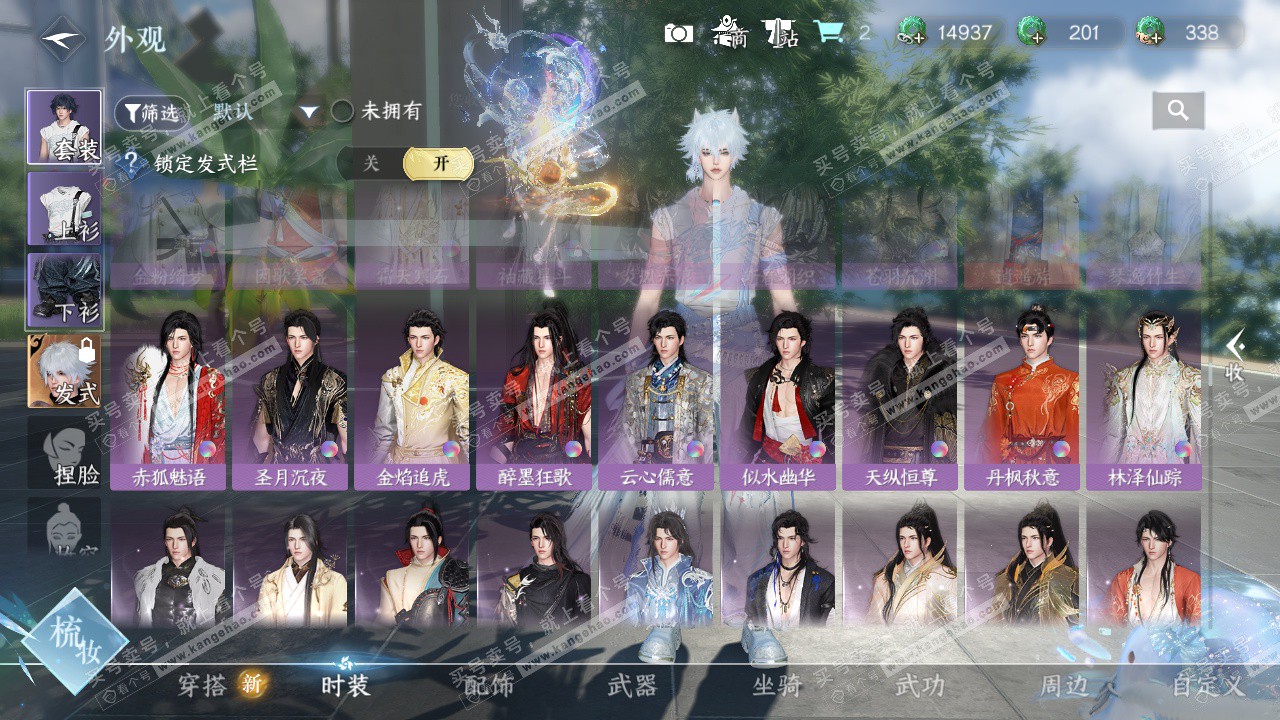 NSH324993逆水寒手游账号详情图24 NSH324993逆水寒手游账号详情图24