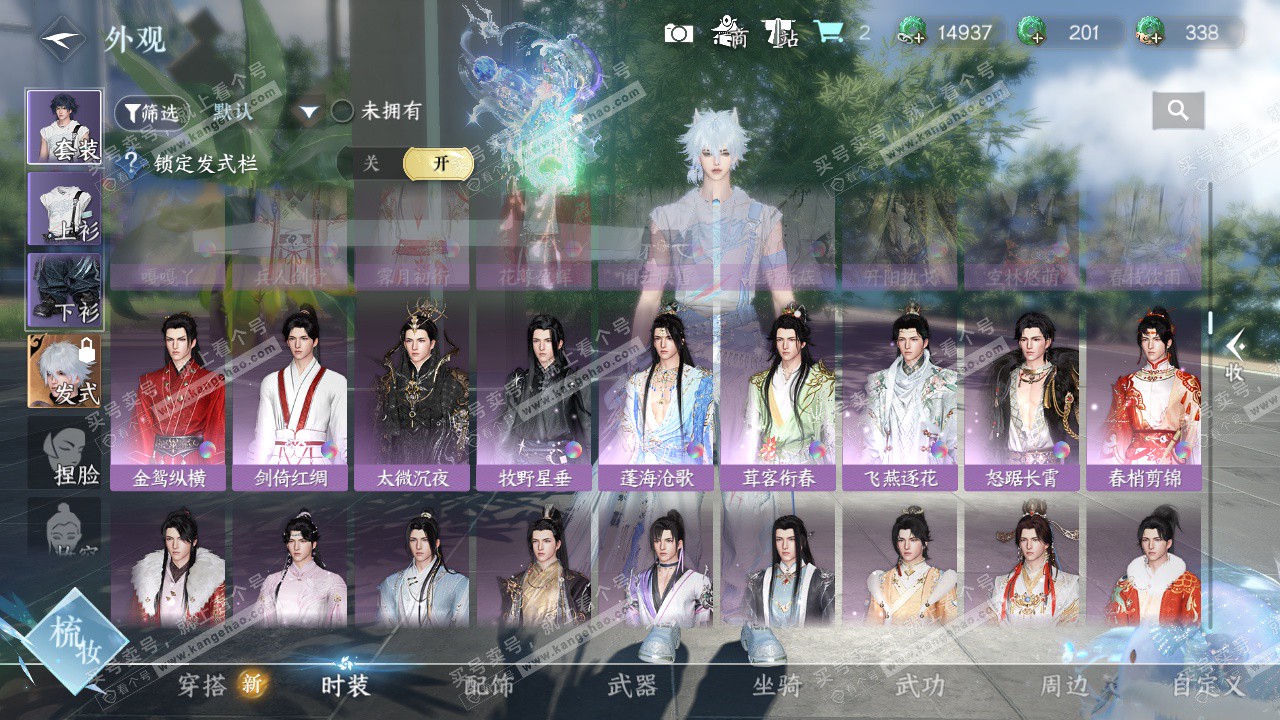 NSH324993逆水寒手游账号详情图22 NSH324993逆水寒手游账号详情图22