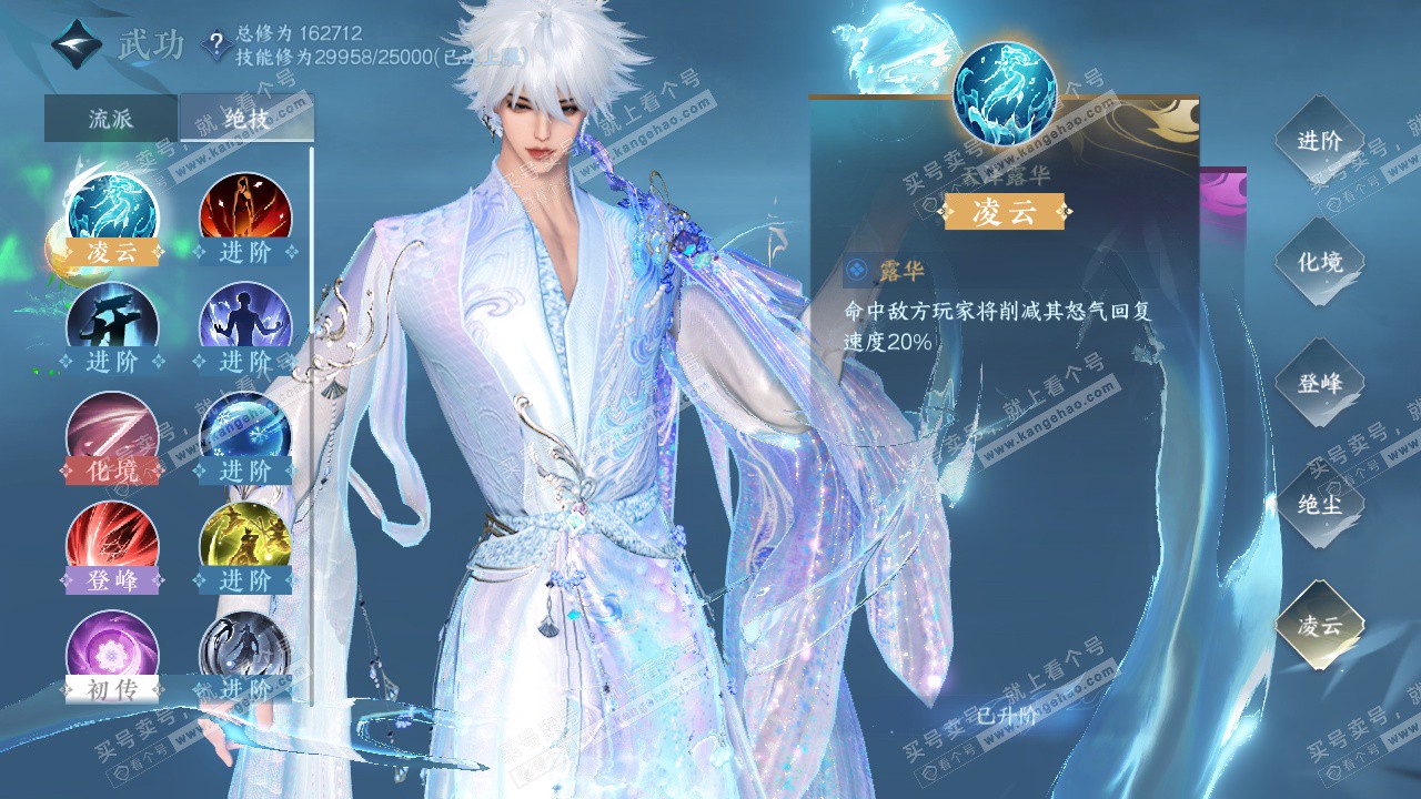 NSH324993逆水寒手游账号详情图27 NSH324993逆水寒手游账号详情图27