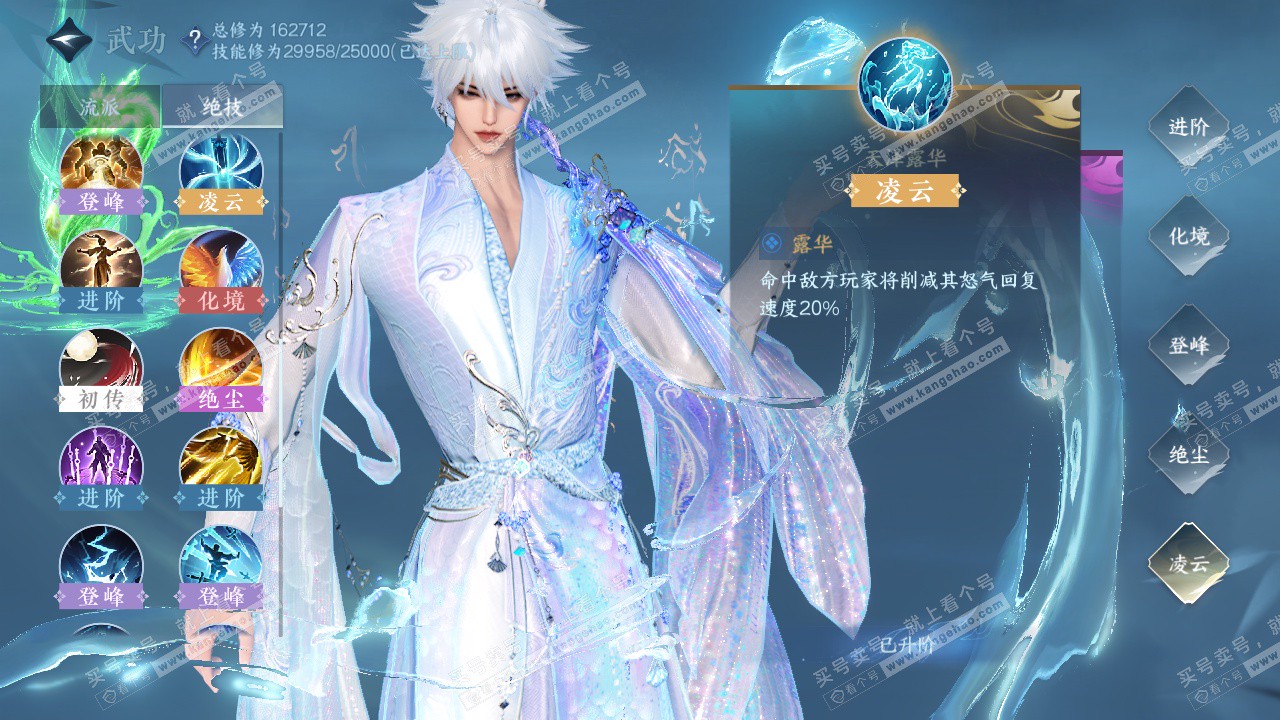 NSH324993逆水寒手游账号详情图28 NSH324993逆水寒手游账号详情图28