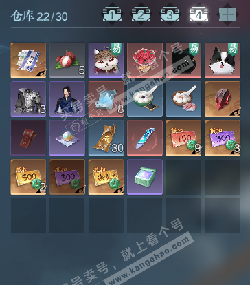 NSH324912逆水寒手游账号详情图35