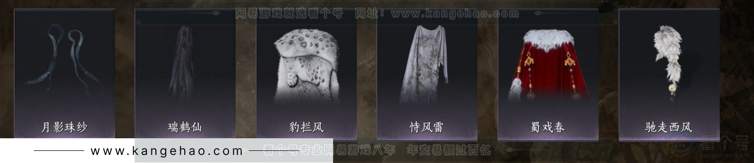 YYS33313燕云十六声账号详情图11