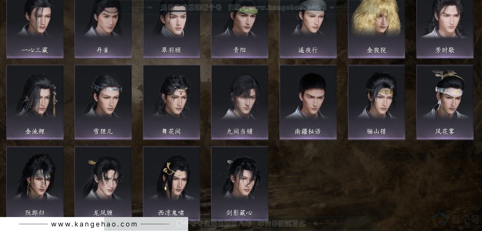 YYS33313燕云十六声账号详情图6