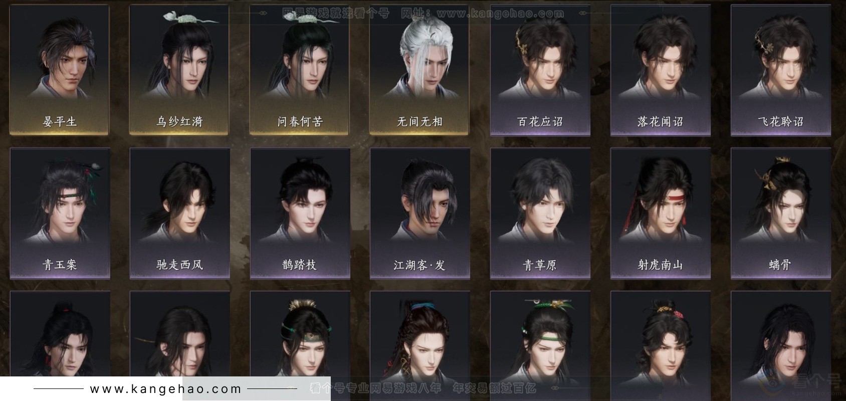 YYS33313燕云十六声账号详情图4