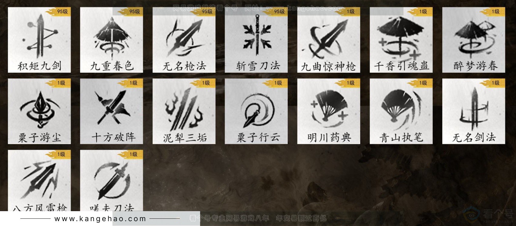 YYS33313燕云十六声账号详情图12