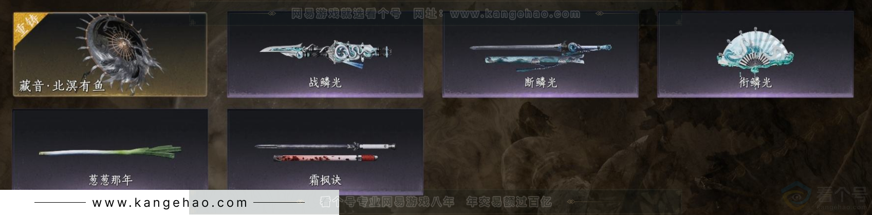 YYS33313燕云十六声账号详情图7