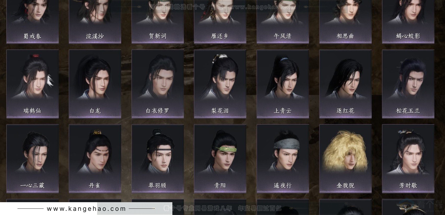 YYS33313燕云十六声账号详情图5