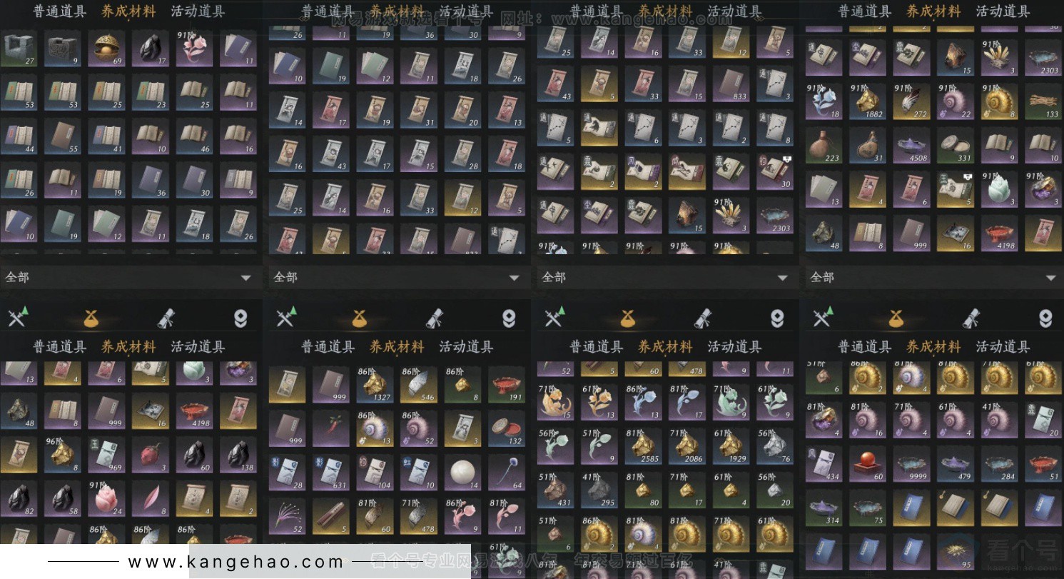 YYS33313燕云十六声账号详情图14