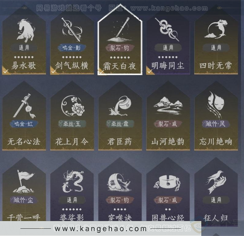 YYS33313燕云十六声账号详情图18