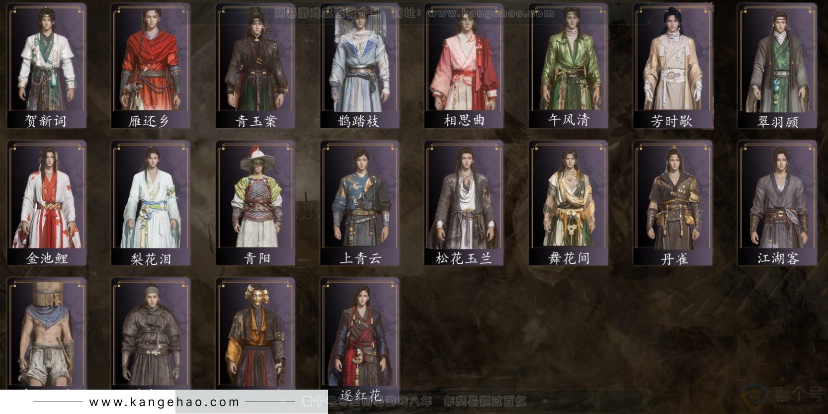 YYS33313燕云十六声账号详情图3