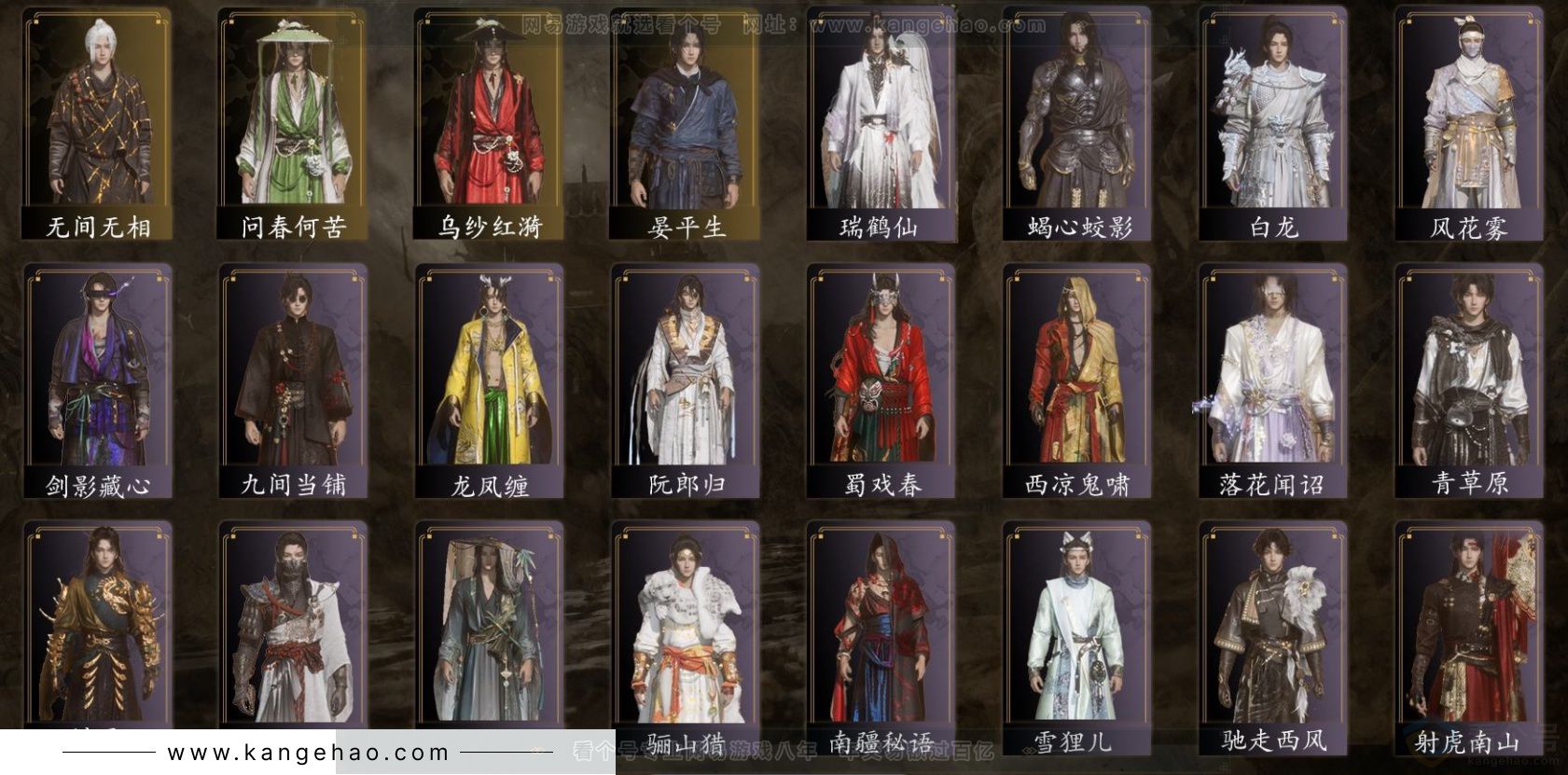 YYS33313燕云十六声账号详情图2