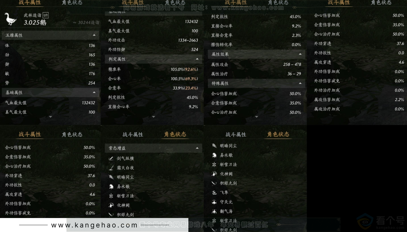 YYS33313燕云十六声账号详情图19