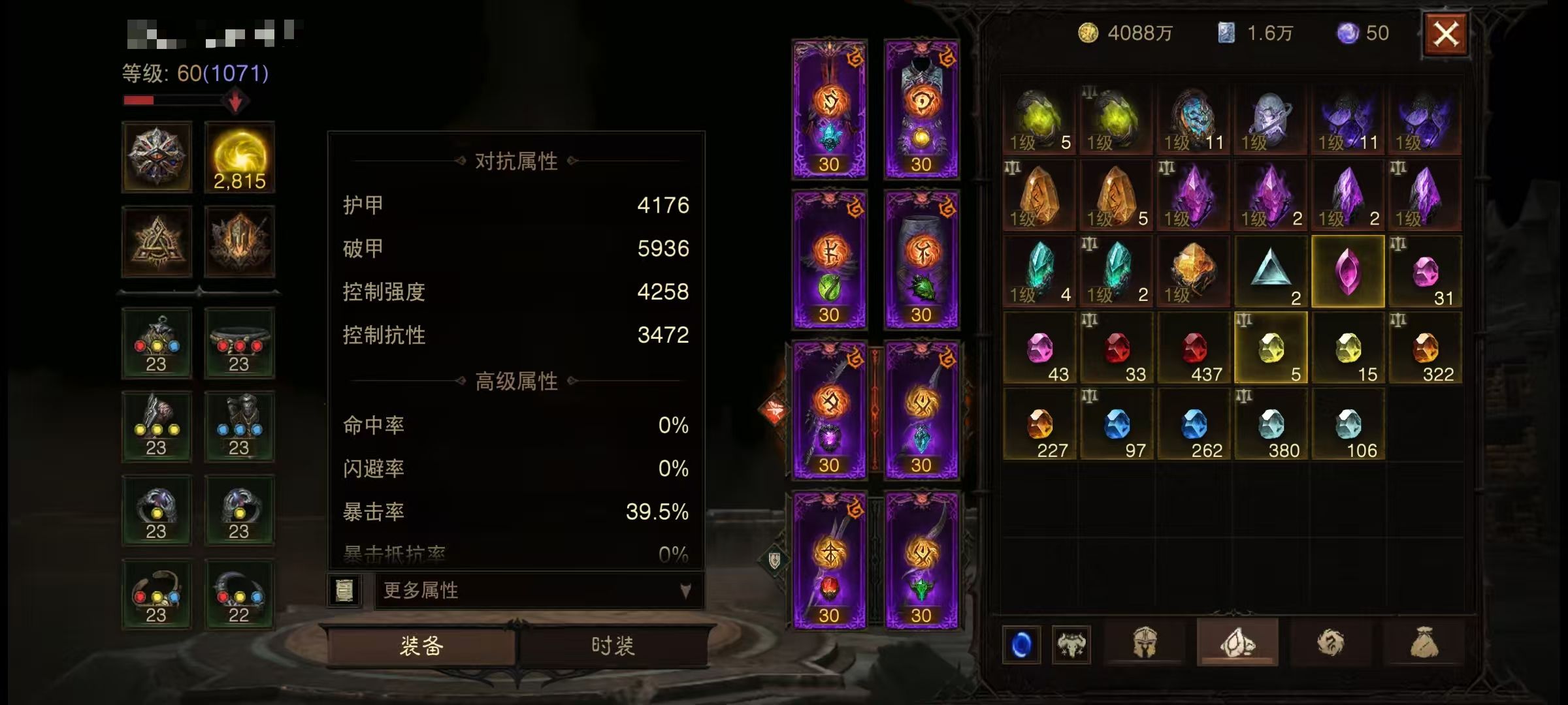 AH61890暗黑不朽账号详情图1 AH61890暗黑不朽账号详情图1