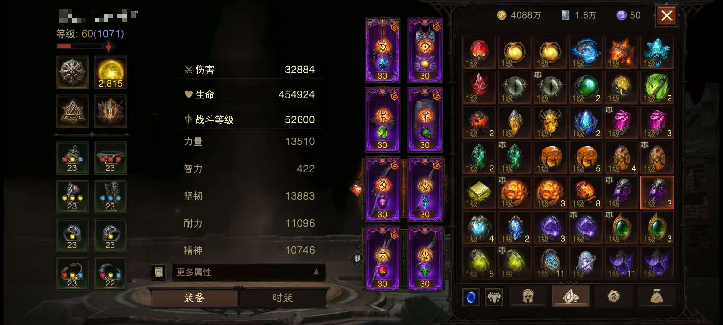 AH61890暗黑不朽账号详情图2 AH61890暗黑不朽账号详情图2