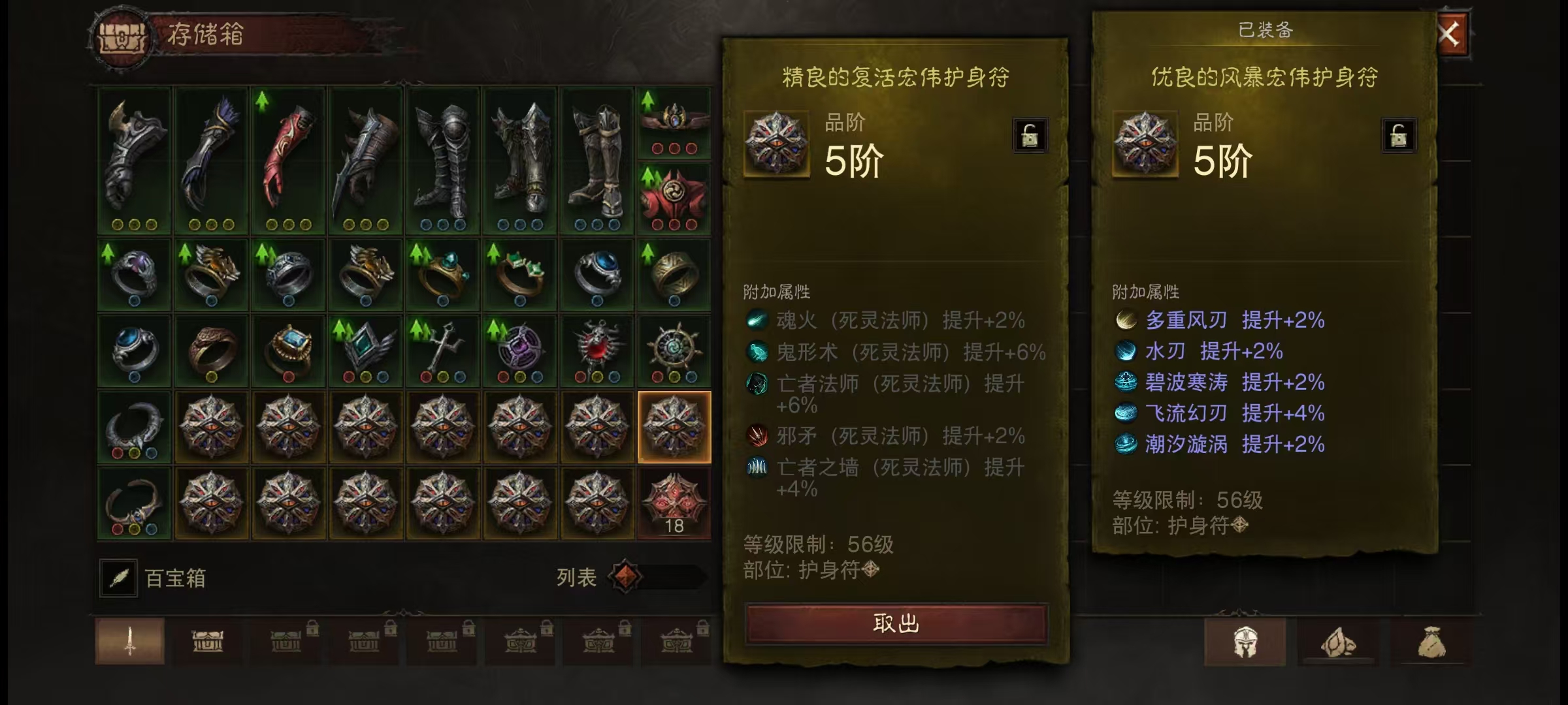 AH61890暗黑不朽账号详情图8 AH61890暗黑不朽账号详情图8