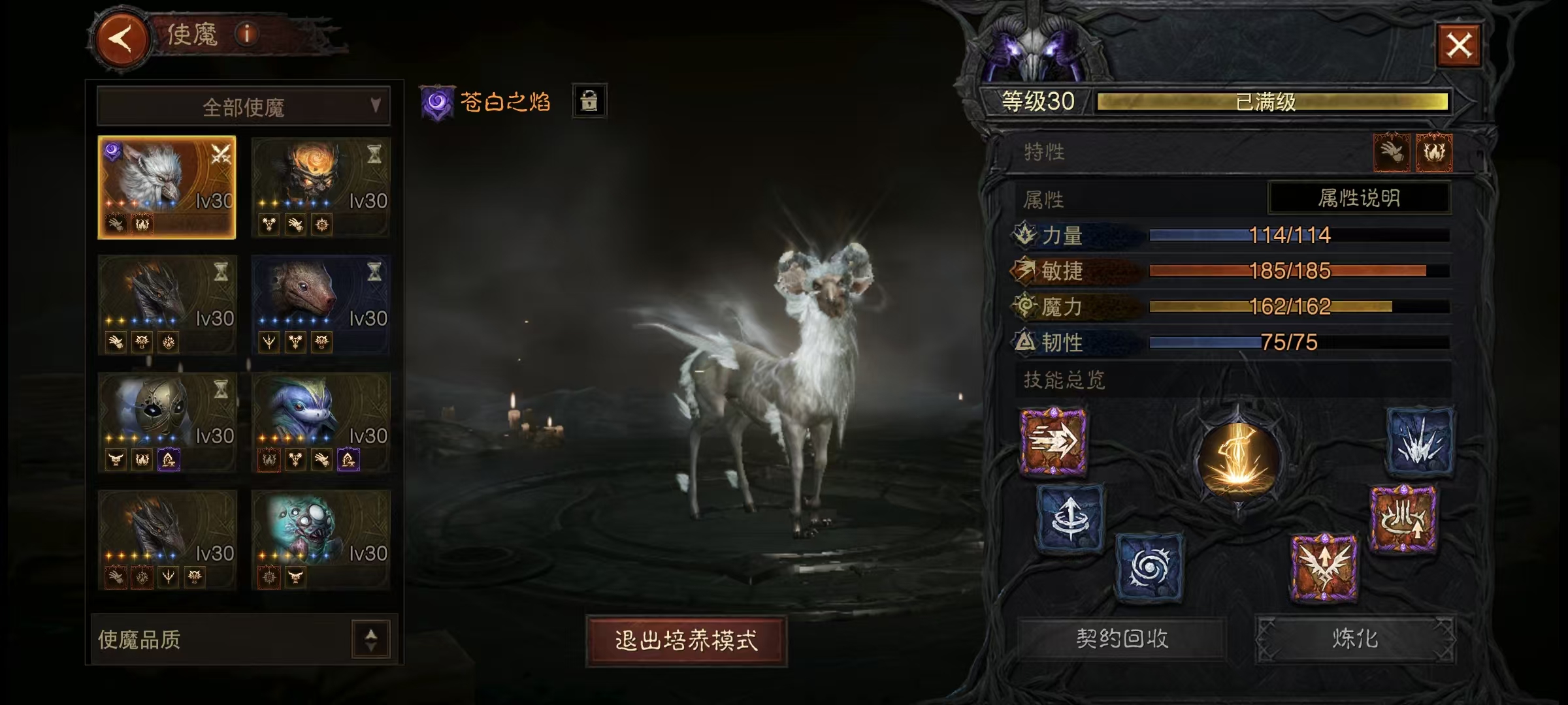 AH61890暗黑不朽账号详情图9 AH61890暗黑不朽账号详情图9