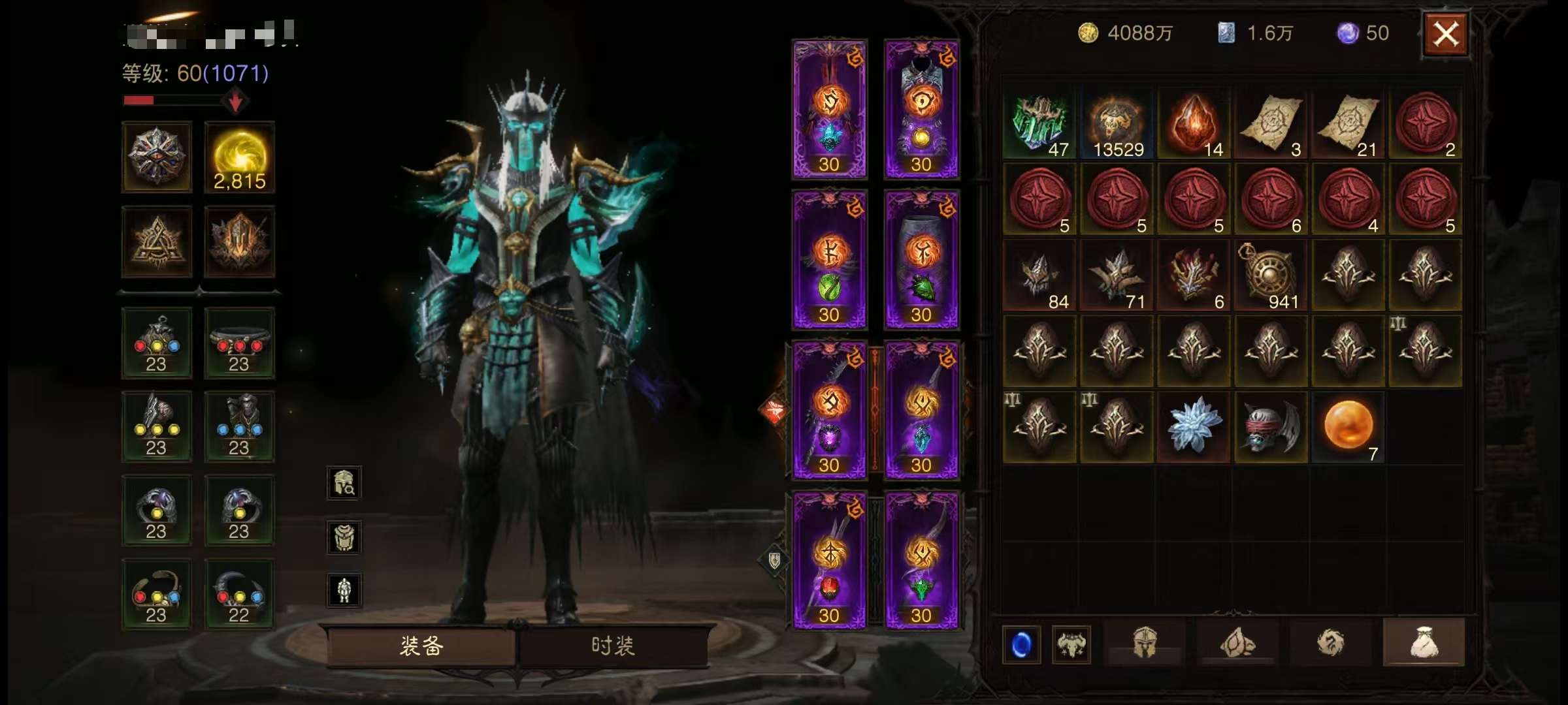 AH61890暗黑不朽账号详情图6 AH61890暗黑不朽账号详情图6