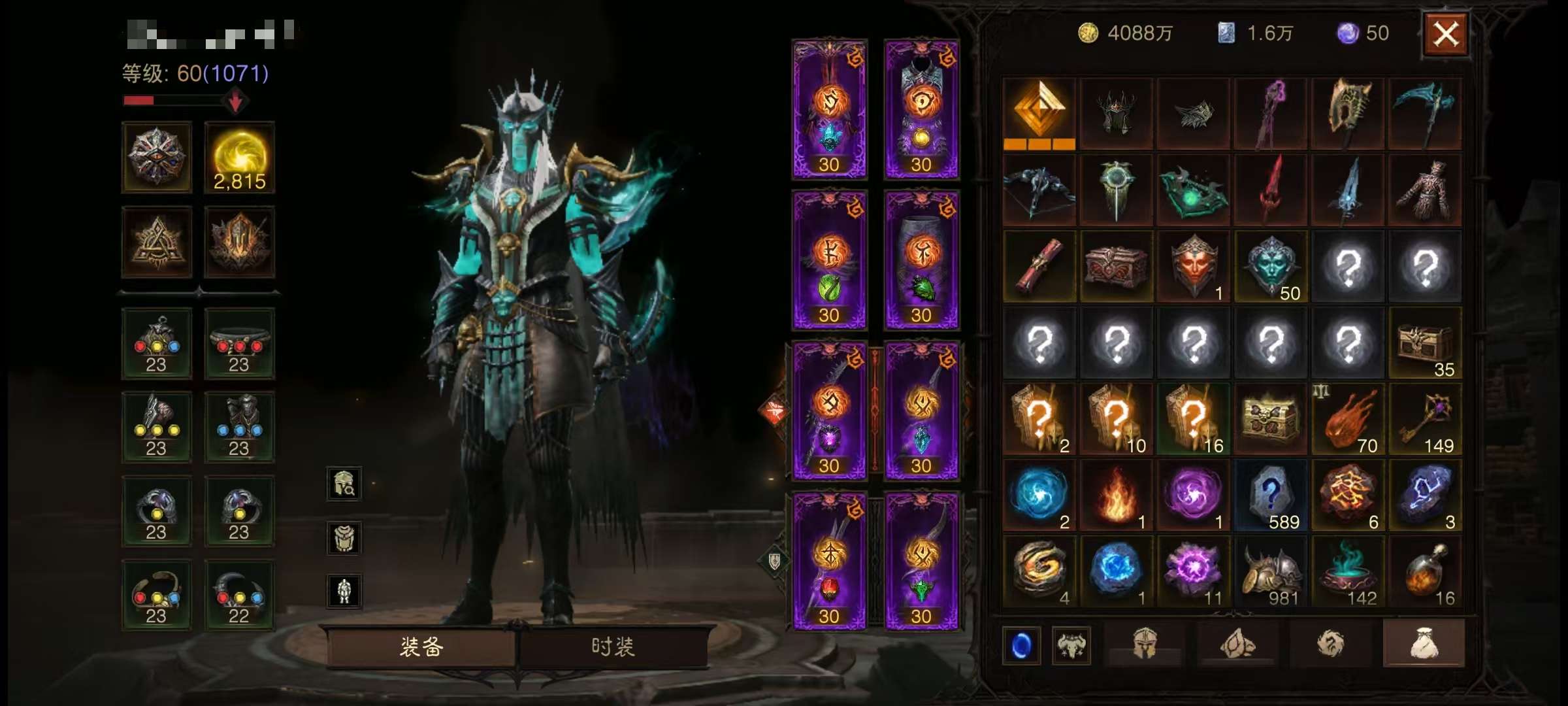 AH61890暗黑不朽账号详情图3 AH61890暗黑不朽账号详情图3