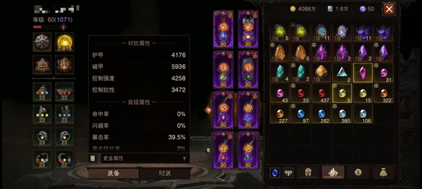 暗黑不朽账号安卓混服凯伦巅峰1071     共鸣2815    小米渠道服