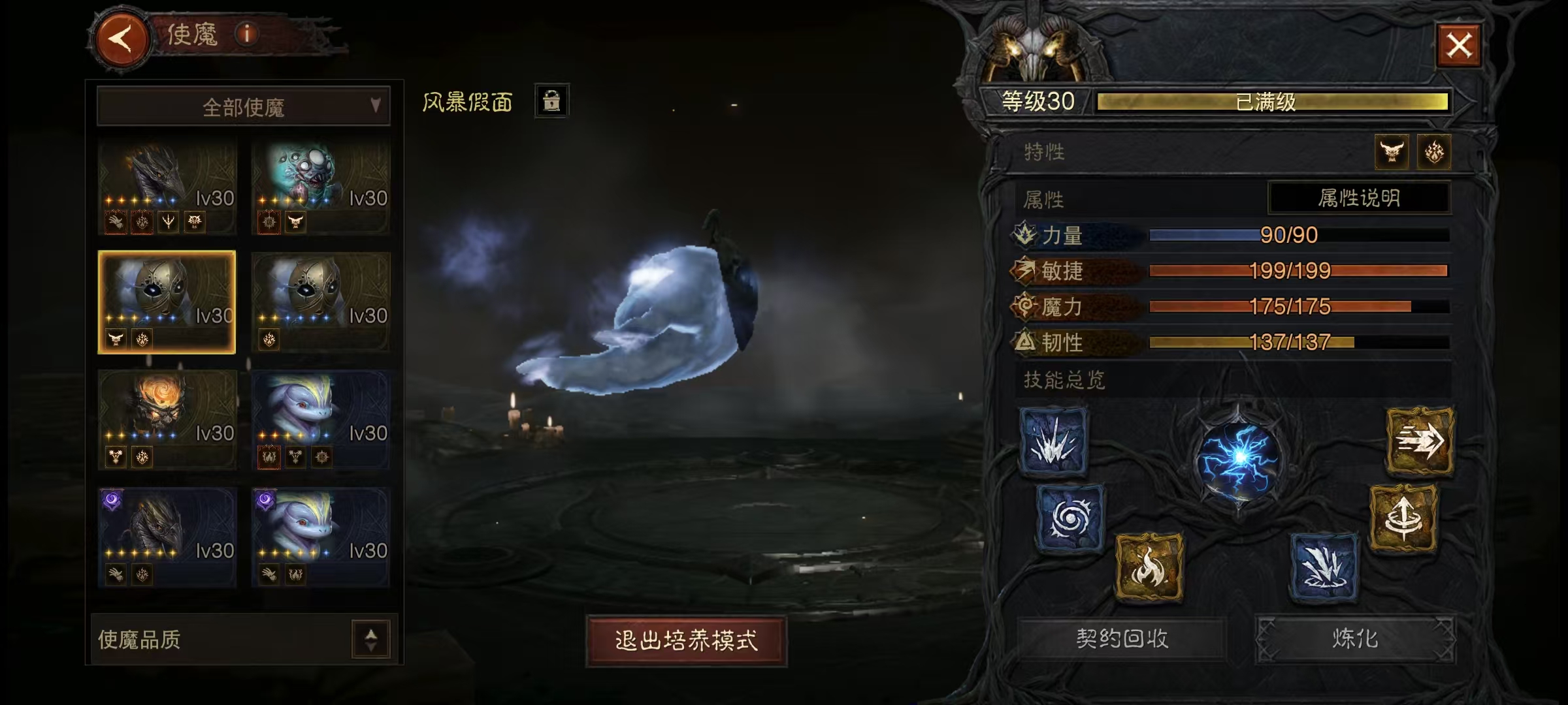 AH61890暗黑不朽账号详情图10 AH61890暗黑不朽账号详情图10