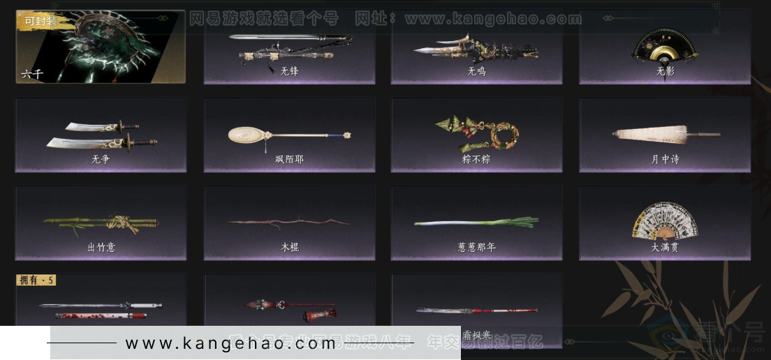 YYS33316燕云十六声账号详情图5 YYS33316燕云十六声账号详情图5