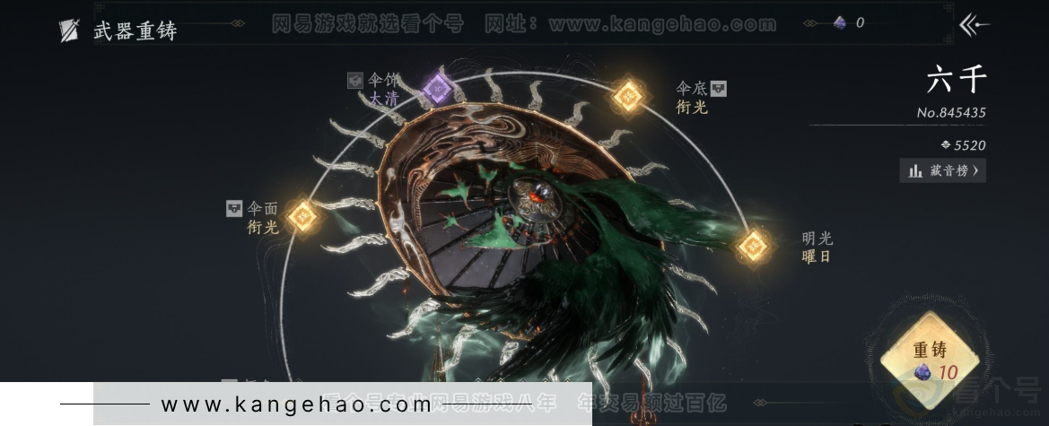 YYS33316燕云十六声账号详情图14 YYS33316燕云十六声账号详情图14