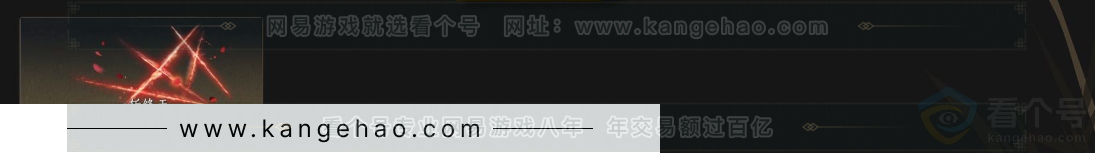 YYS33316燕云十六声账号详情图6 YYS33316燕云十六声账号详情图6