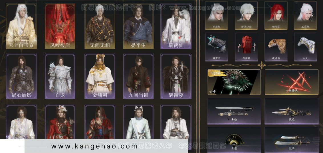 YYS33316燕云十六声账号详情图2 YYS33316燕云十六声账号详情图2