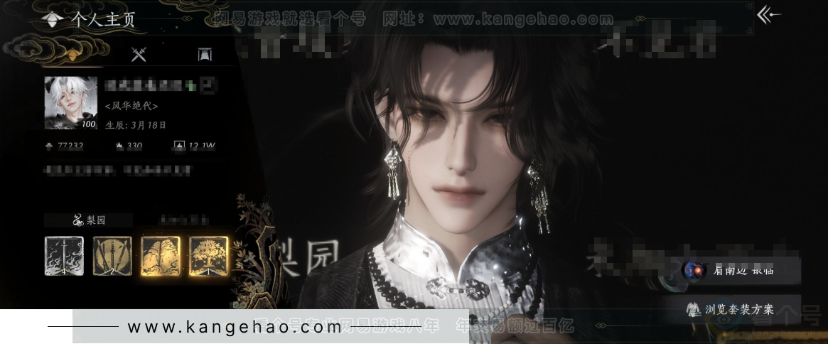 YYS33316燕云十六声账号详情图1 YYS33316燕云十六声账号详情图1