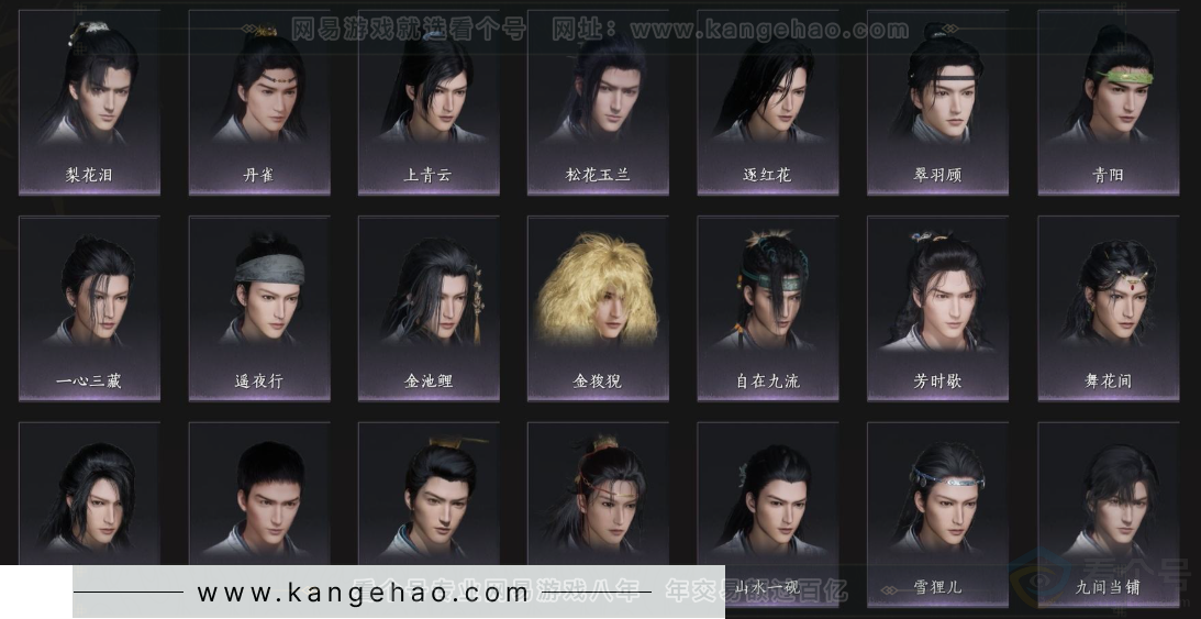 YYS33316燕云十六声账号详情图10 YYS33316燕云十六声账号详情图10