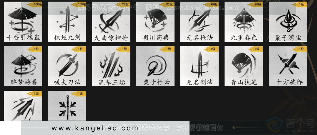 YYS33316燕云十六声账号详情图12 YYS33316燕云十六声账号详情图12