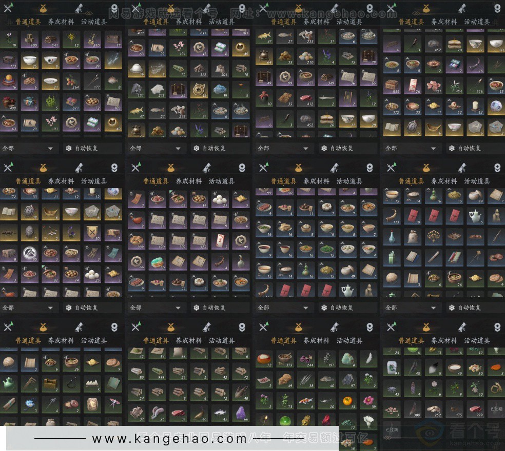 YYS33316燕云十六声账号详情图18 YYS33316燕云十六声账号详情图18