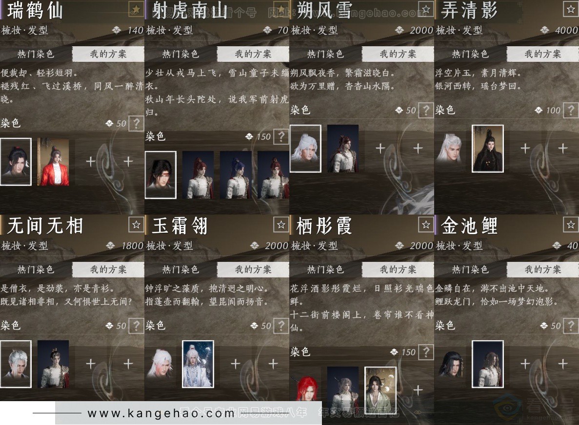 YYS33316燕云十六声账号详情图15 YYS33316燕云十六声账号详情图15