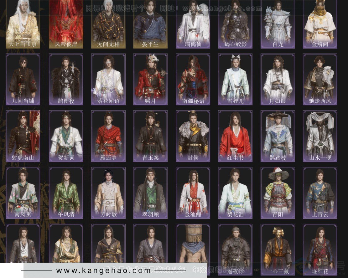 YYS33316燕云十六声账号详情图3 YYS33316燕云十六声账号详情图3