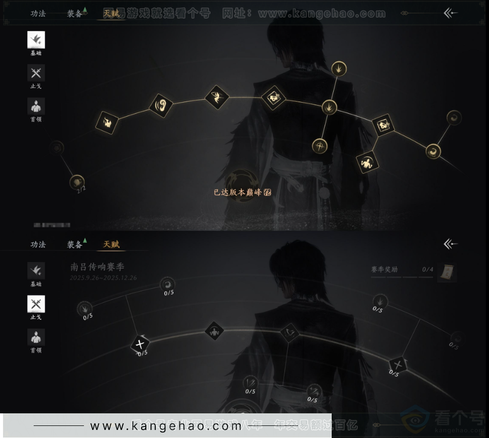 YYS33316燕云十六声账号详情图27 YYS33316燕云十六声账号详情图27