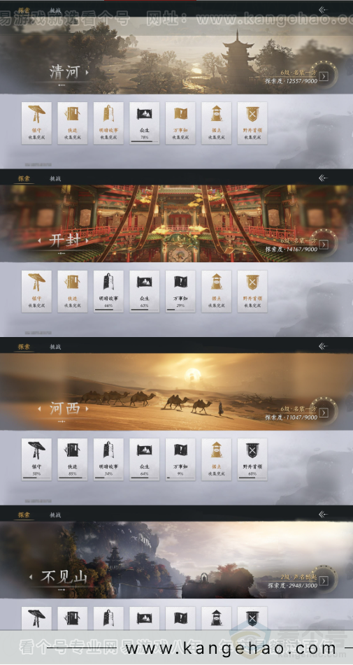 YYS33316燕云十六声账号详情图26 YYS33316燕云十六声账号详情图26