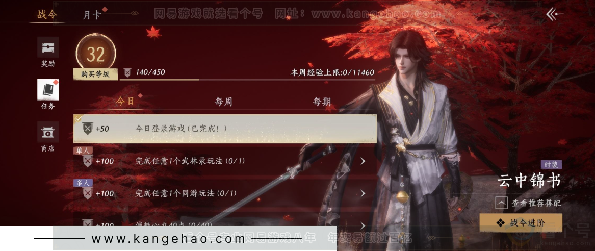 YYS33316燕云十六声账号详情图31 YYS33316燕云十六声账号详情图31