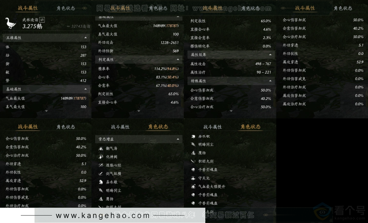 YYS33316燕云十六声账号详情图23 YYS33316燕云十六声账号详情图23