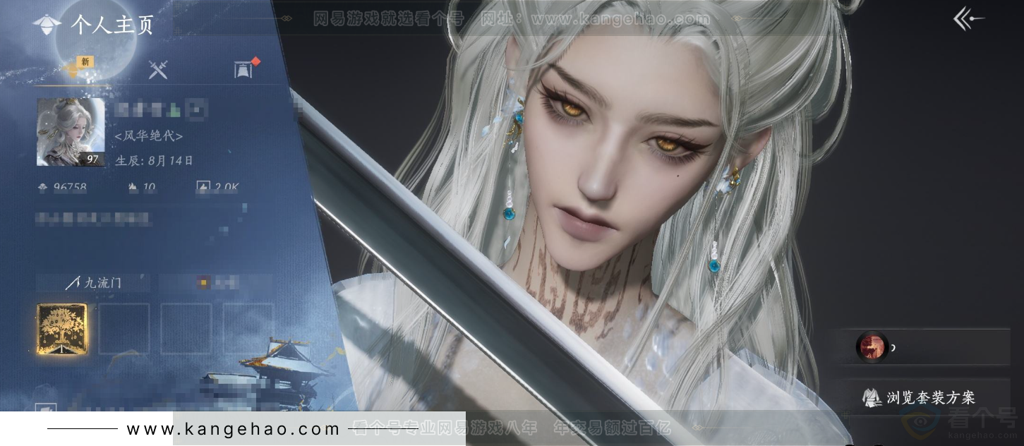 YYS33318燕云十六声账号详情图1