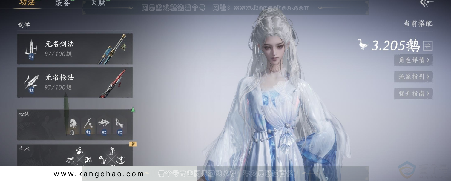 YYS33318燕云十六声账号详情图9