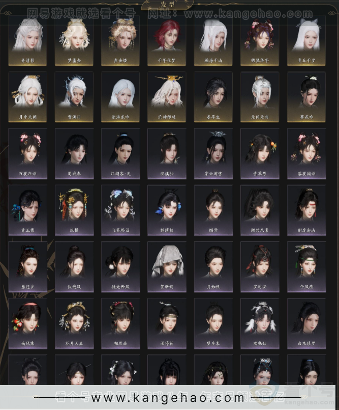 YYS33318燕云十六声账号详情图6